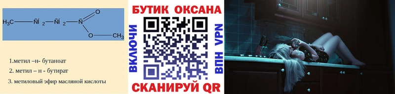Бутират Butirat  darknet официальный сайт  Рудня  как найти наркотики  OMG ТОР 