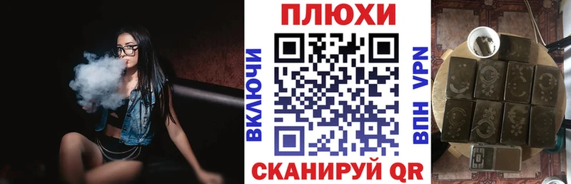 ГАШИШ hashish  kraken как зайти  Рудня  наркотики 