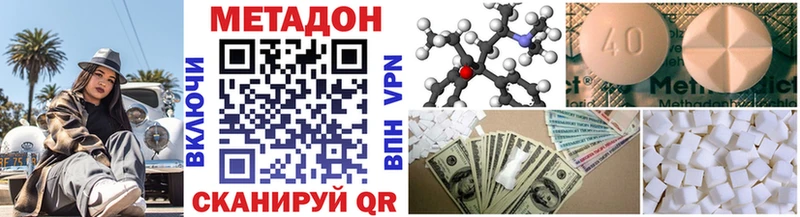 Метадон methadone  Рудня 
